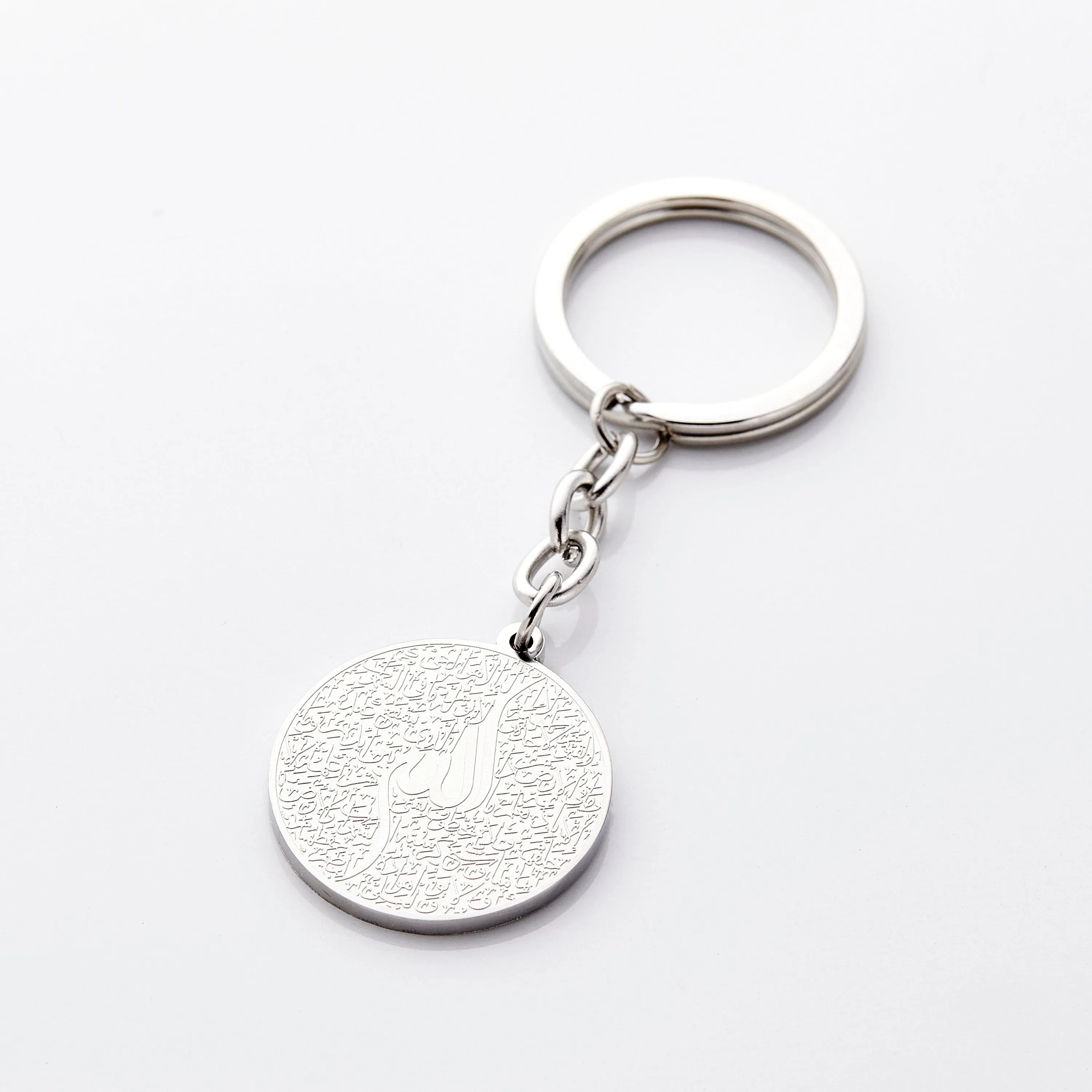 Ayatul Kursi Keychain V2