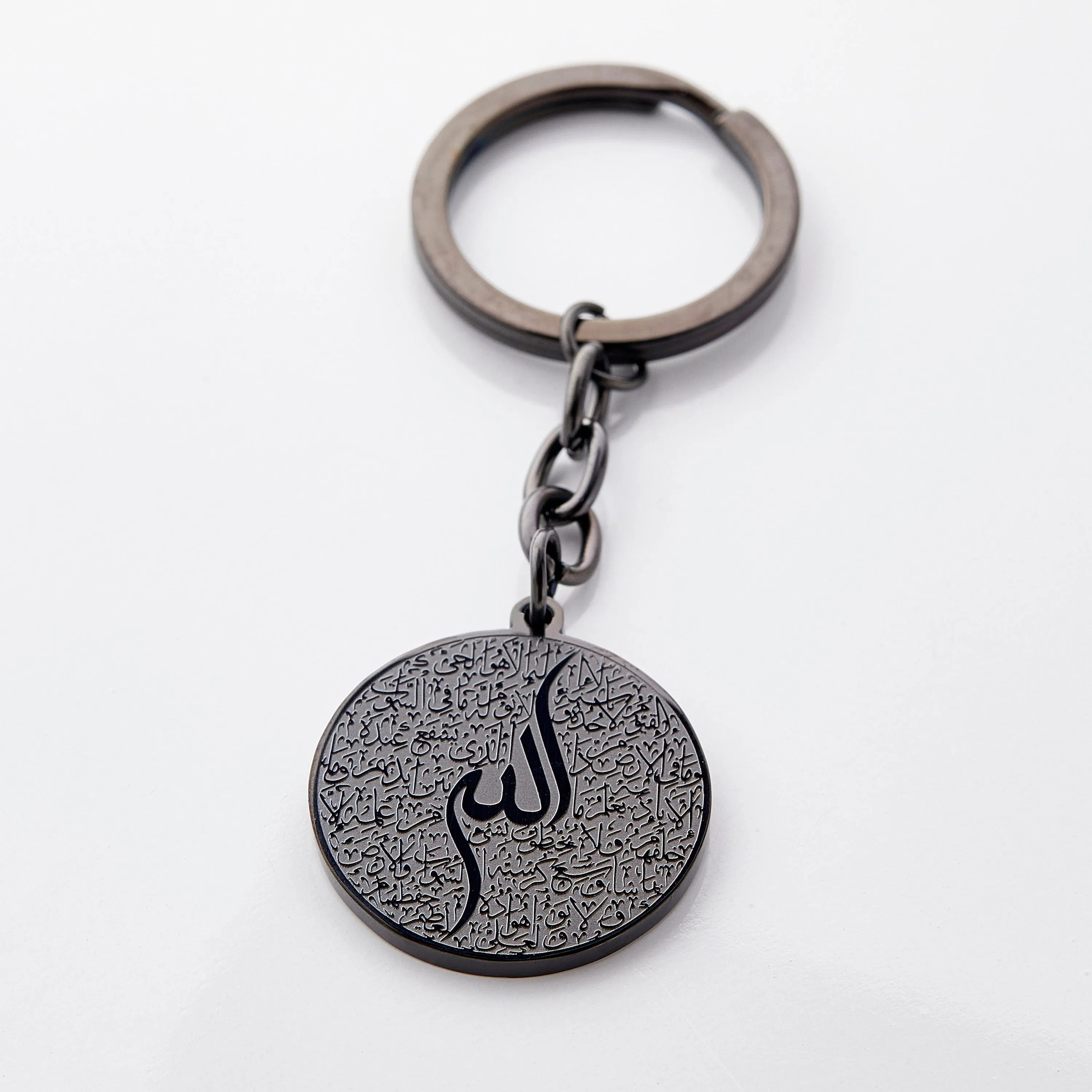 Ayatul Kursi Keychain V2